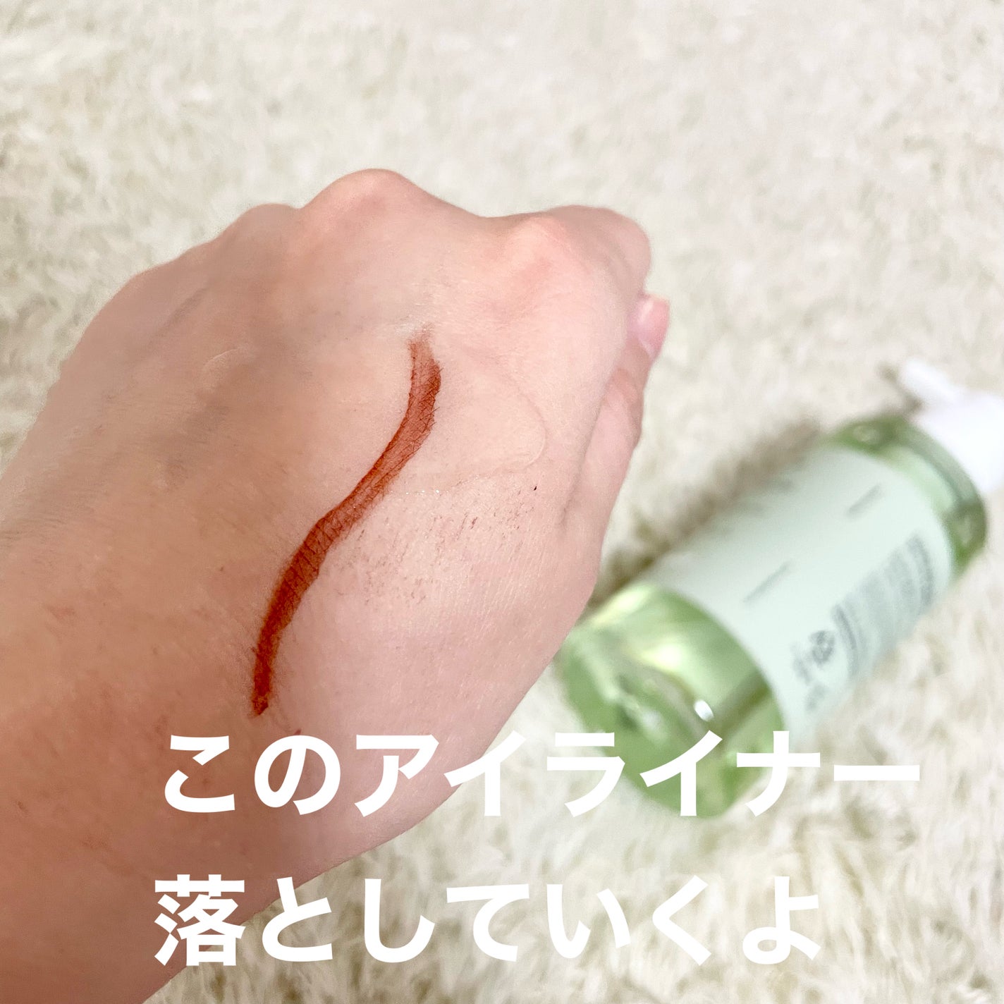 青麦クレンジングジェル /Veganifect/クレンジングジェルを使ったクチコミ(2枚目)