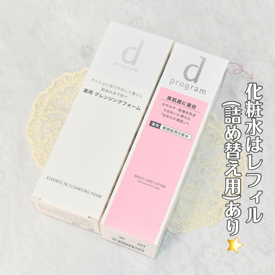 エッセンスイン クレンジングフォーム/d プログラム/洗顔フォームを使ったクチコミ(10枚目)