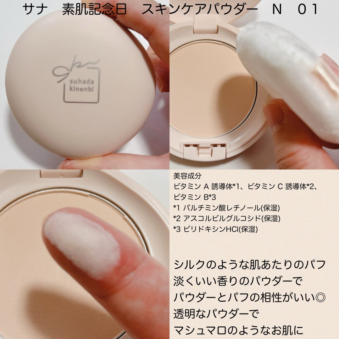 ルースパウダーUV/NOV/ルースパウダーを使ったクチコミ(3枚目)