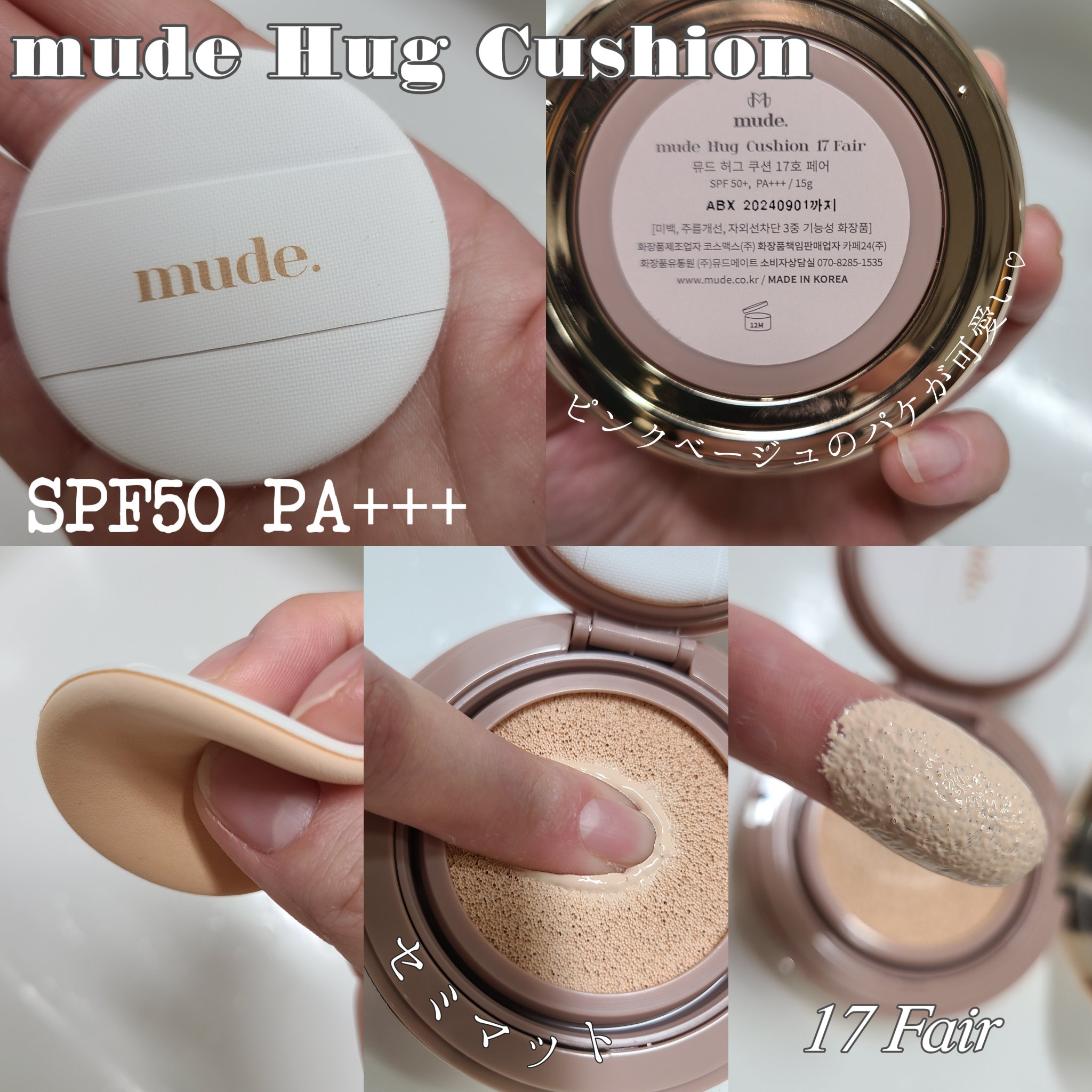 ハグクッション/mude./クッションファンデーションを使ったクチコミ（2枚目）