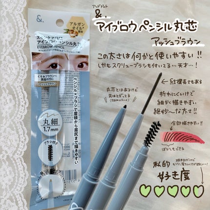 &.眉ペンシル 丸芯 ブラシ付き/DAISO/アイブロウペンシルを使ったクチコミ(4枚目)