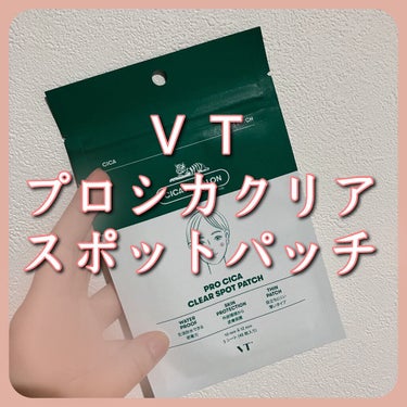 プロCICA クリアスポットパッチ/VT/その他スキンケアを使ったクチコミ（1枚目）