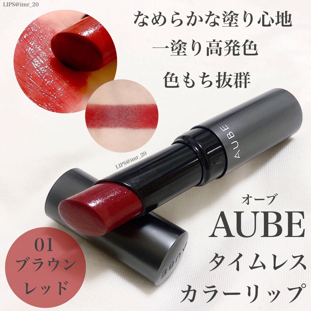 タイムレスカラーリップ/オーブ/口紅を使ったクチコミ(2枚目)