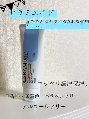 赤ちゃんにも使える濃厚保湿な無添加クリーム。

【セラミエイド　薬用スキンクリーム】
…40g ¥770(税込)

テクスチャーは画像２枚目に載せていますが、固めのこっくりした感じ。
とっても濃厚、でも