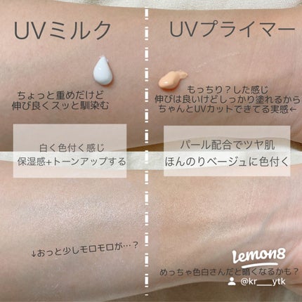 &be UVプライマー/&be/化粧下地を使ったクチコミ(4枚目)