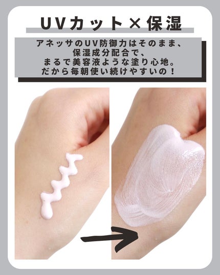 デイセラム/アネッサ/化粧下地を使ったクチコミ(4枚目)