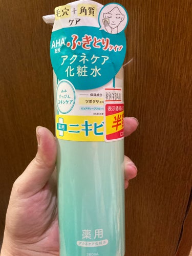 こちらのお品は、普通にありがたき❤️

脂性肌の私には、たまに投入するふきとり化粧水は必需品です。

こちらはたくさん置いてあったのですが、使い切れない大きさなので1本で断念💦

この量だと1年もつと思います。

ショッピング楽しいです❣️

#クラブすっぴん化粧水 アクネケア
の画像 その0