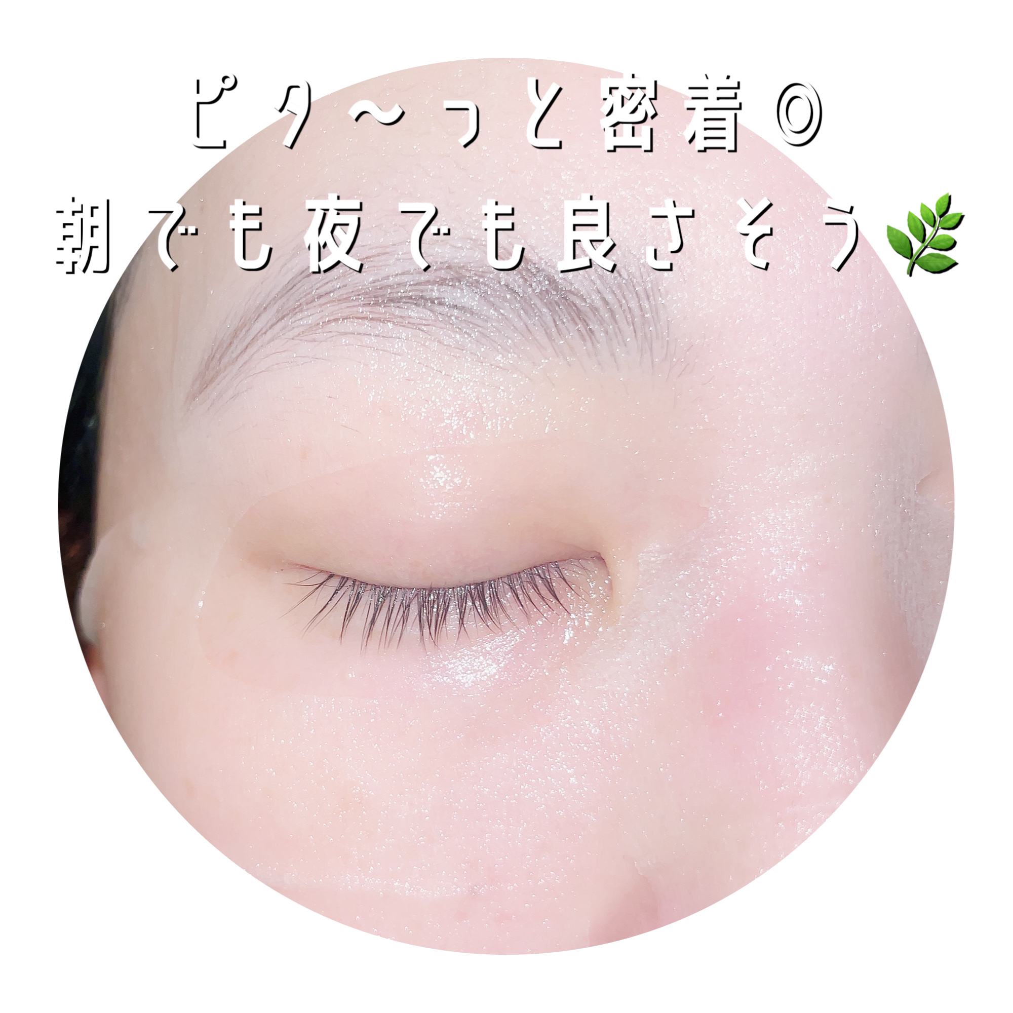 ブレッシングオブスプラウトインリッチドセラムシートマスク/HAYEJIN/シートマスク・パックを使ったクチコミ（3枚目）