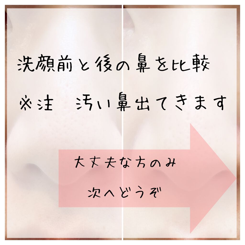 ロゼット洗顔パスタ ブラックパール/ロゼット/洗顔フォームを使ったクチコミ（3枚目）