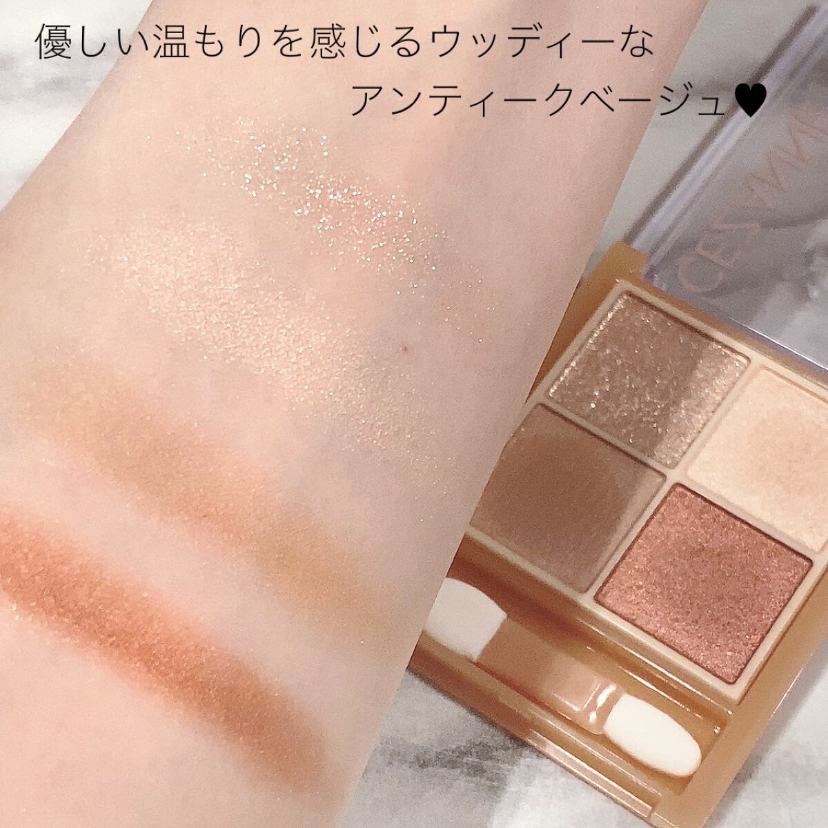 ベージュトーンアイシャドウ/CEZANNE/アイシャドウパレットを使ったクチコミ(2枚目)