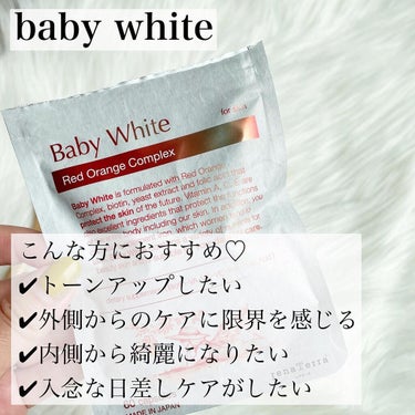 Baby White 60粒/renaTerra/美容サプリメントを使ったクチコミ（2枚目）