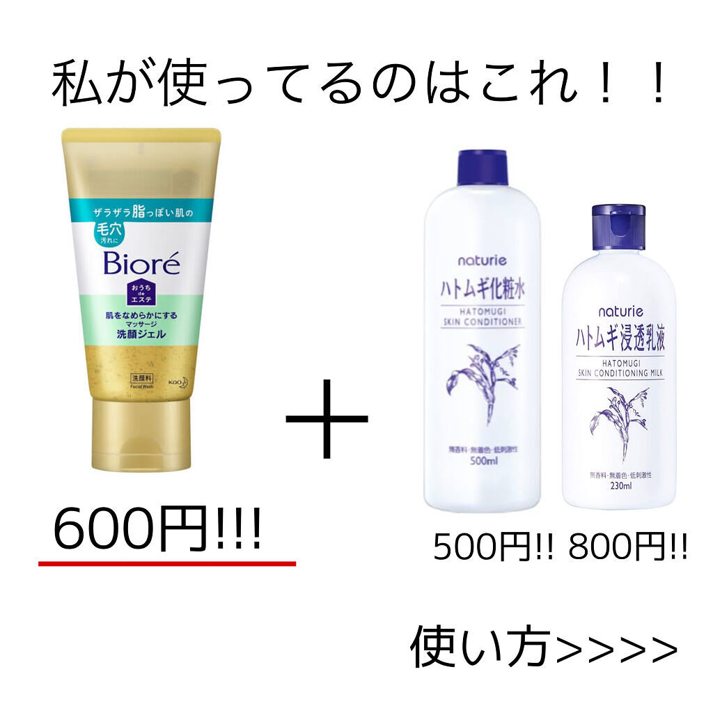 ハトムギ化粧水(ナチュリエ スキンコンディショナー R )/ナチュリエ/化粧水を使ったクチコミ（2枚目）