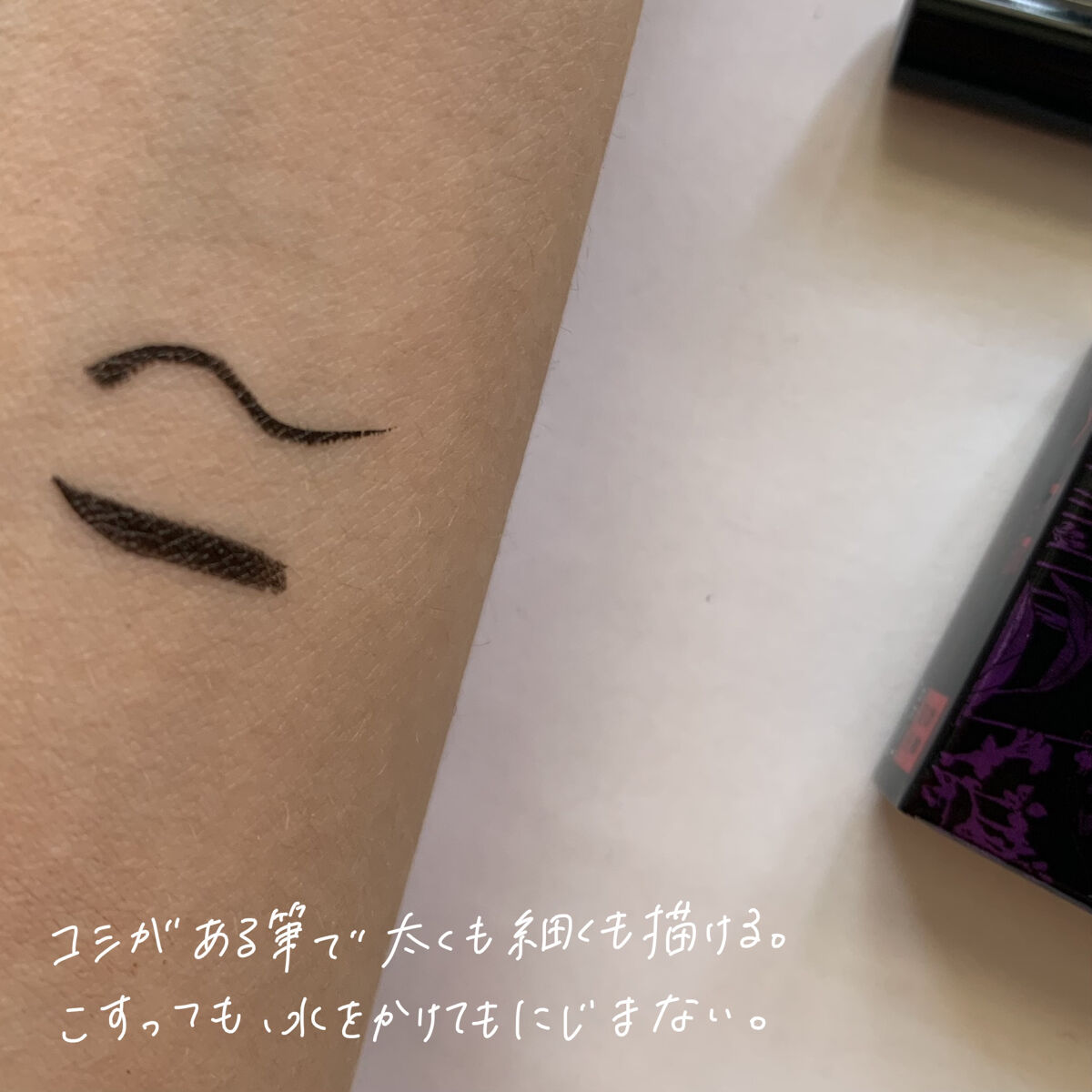 KATE 魂コレクション シェードカラーキープライナー/KATE/リキッドアイライナーを使ったクチコミ（2枚目）