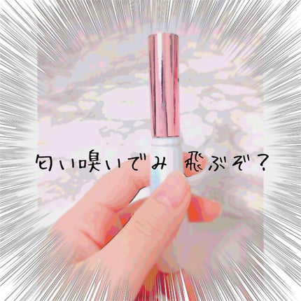 ジェルフレグランス ベビーパフパフ/フィアンセ/香水(レディース)を使ったクチコミ(1枚目)