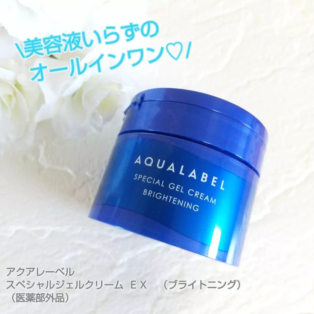 スペシャルジェルクリーム EX （ブライトニング） /アクアレーベル/オールインワン化粧品を使ったクチコミ（1枚目）