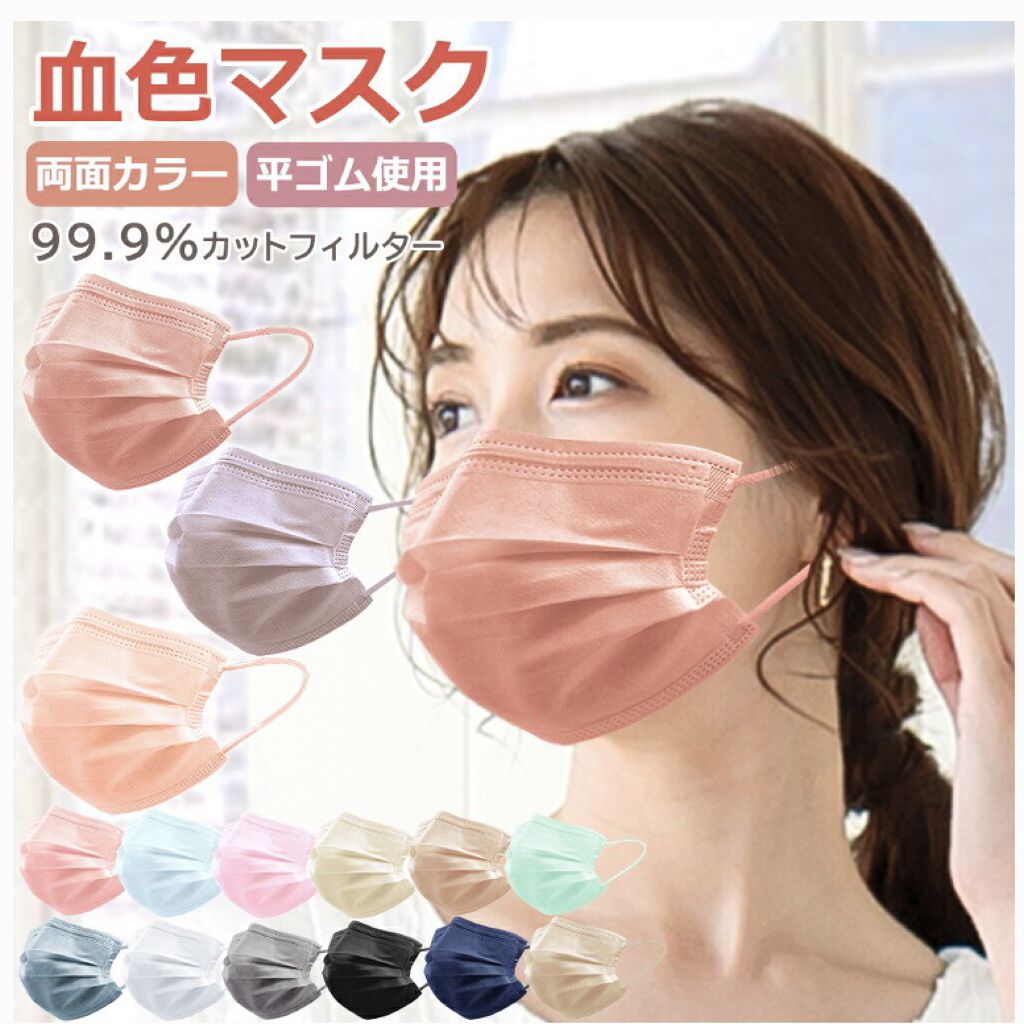 やわらかマスク　51枚入り/CICIBELLA/マスクを使ったクチコミ（3枚目）