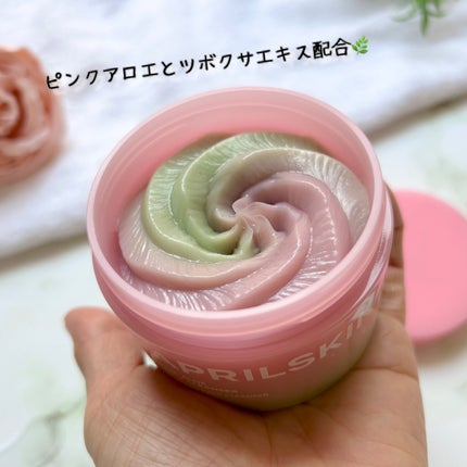 ピンクアロエメレンゲクレンザー/APRILSKIN/その他洗顔料を使ったクチコミ(3枚目)