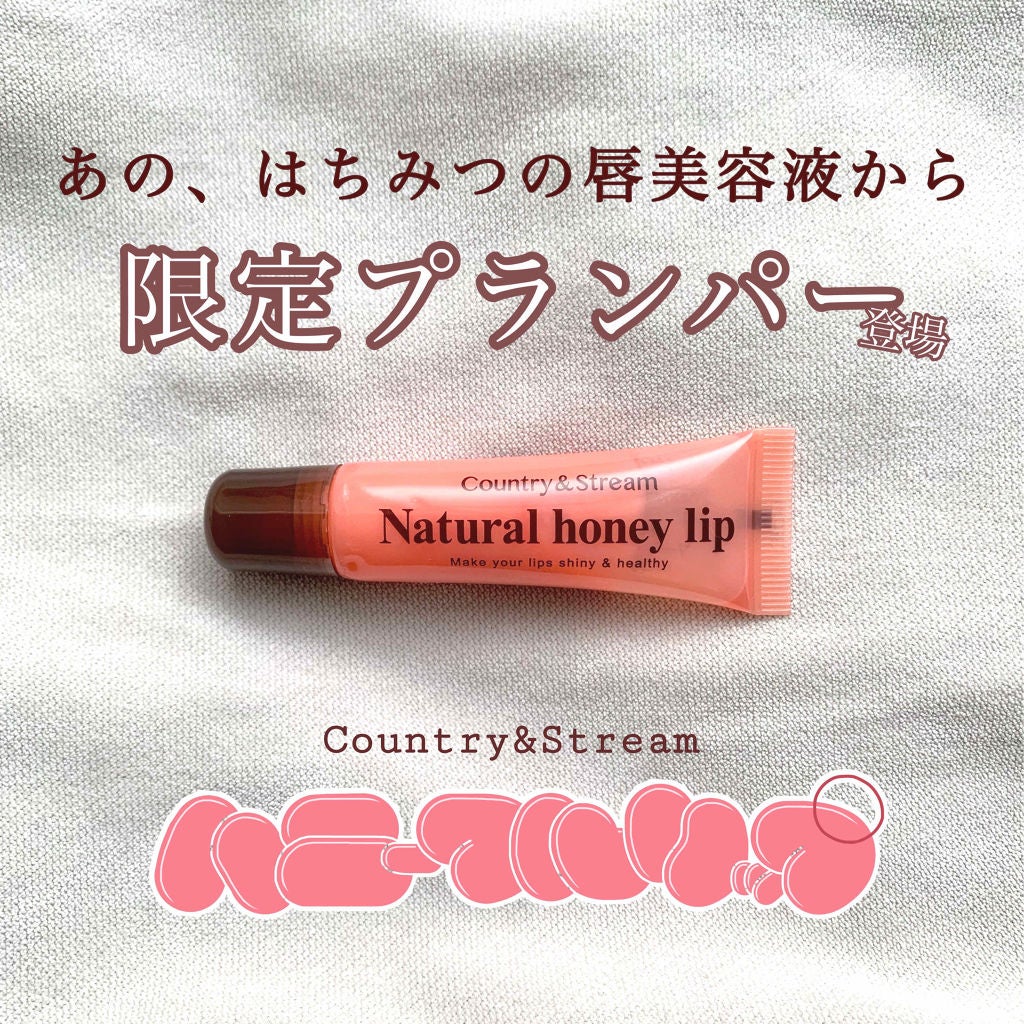 ハニーフルリップ もも色ボリューム/カントリー&ストリーム/リップ美容液を使ったクチコミ(1枚目)