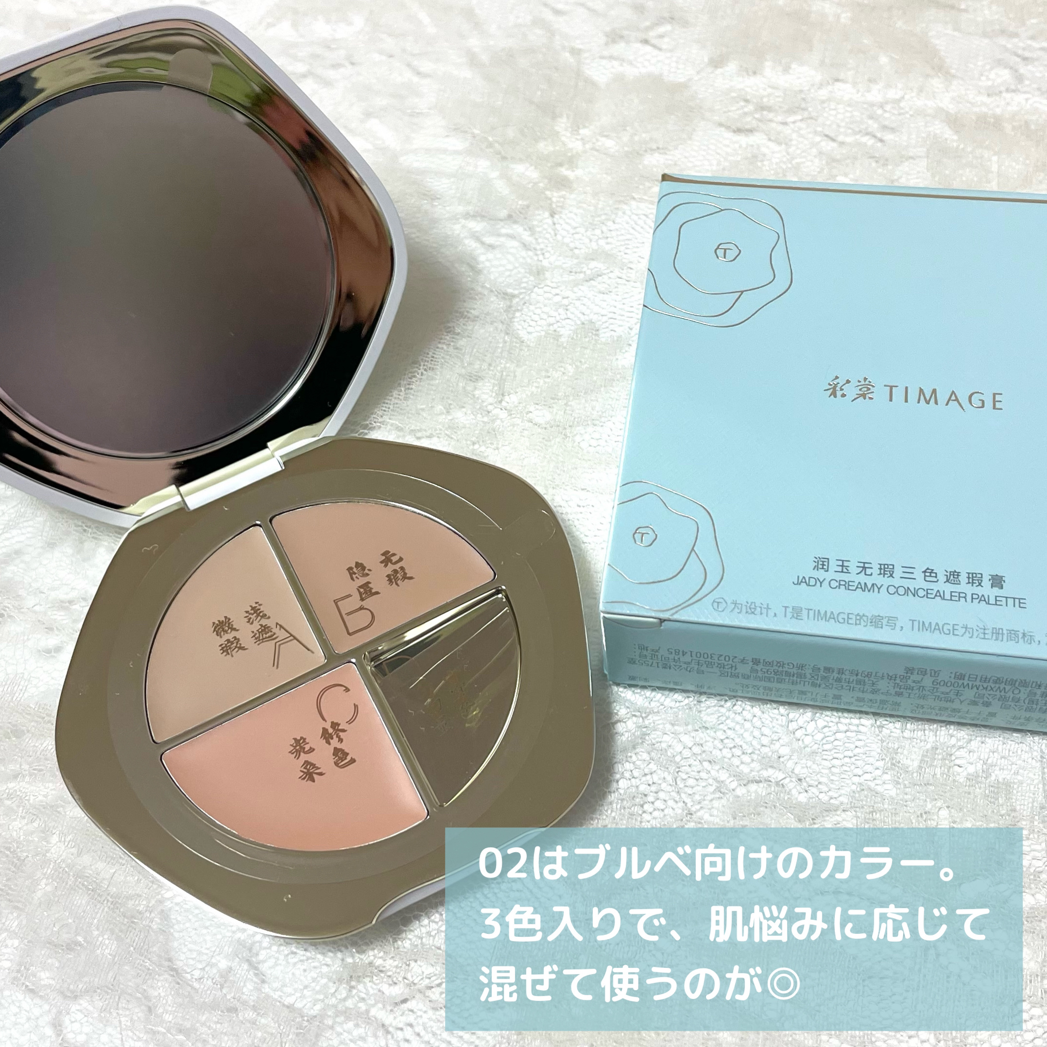 TIMAGE  クリーミーコンシーラーパレット/TIMAGE/パレットコンシーラーを使ったクチコミ（3枚目）