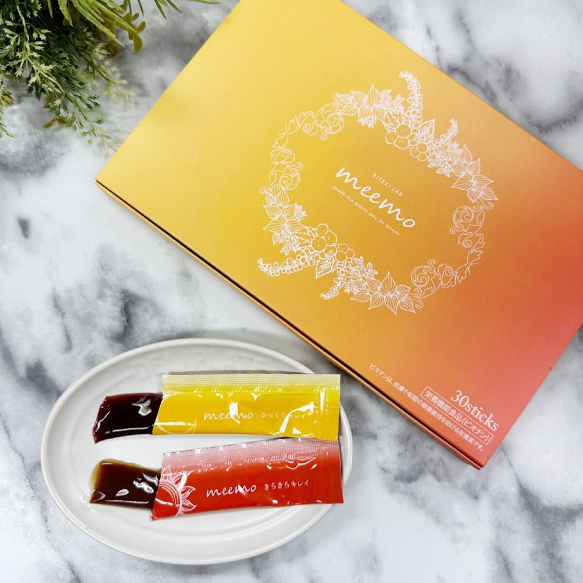 meemo/meemo/健康サプリメントを使ったクチコミ(3枚目)