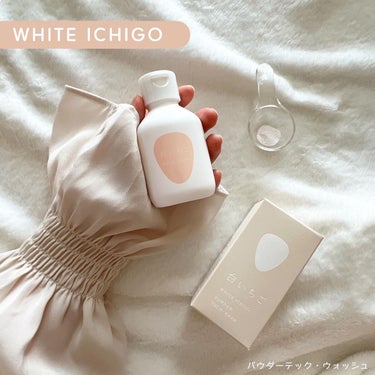 パウダーテック・ウォッシュ/WHITE ICHIGO/洗顔パウダーを使ったクチコミ（1枚目）