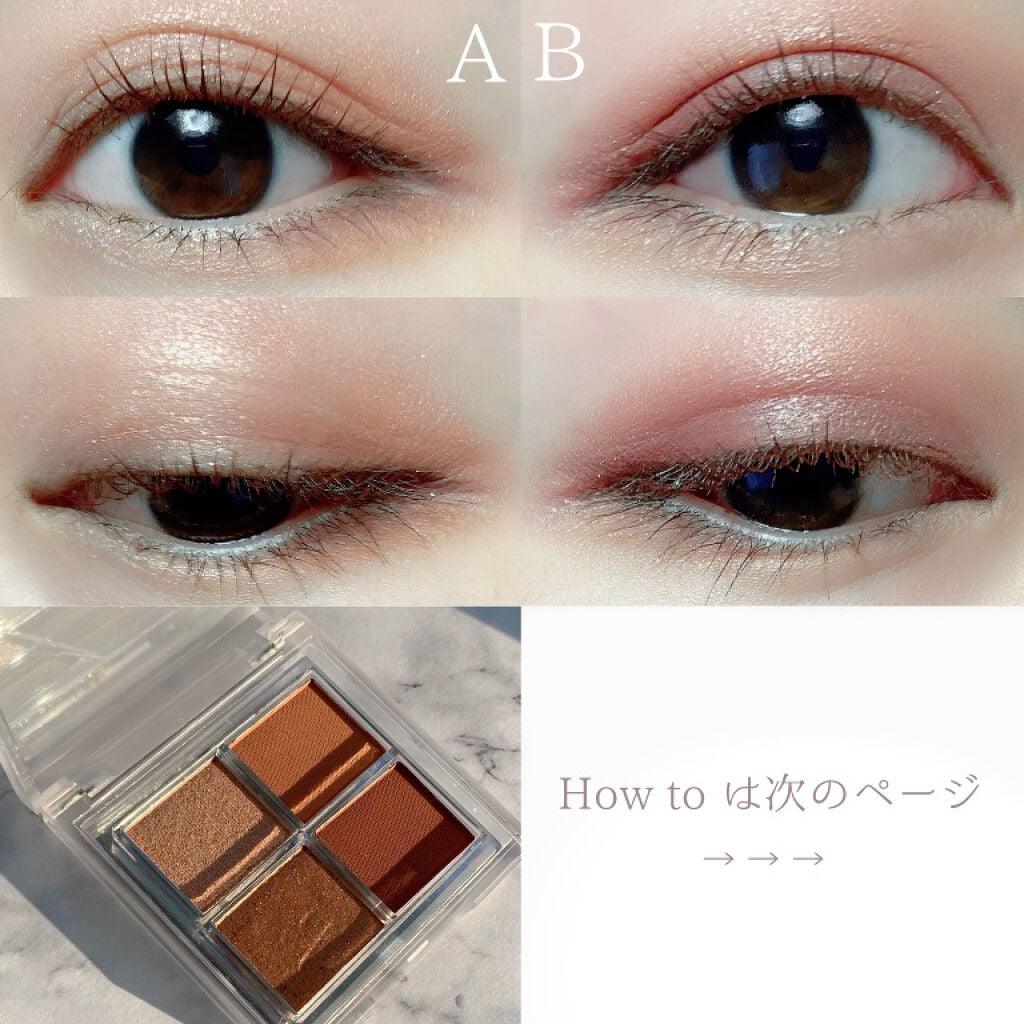 アイシャドウパレット/4U2/アイシャドウパレットを使ったクチコミ(2枚目)