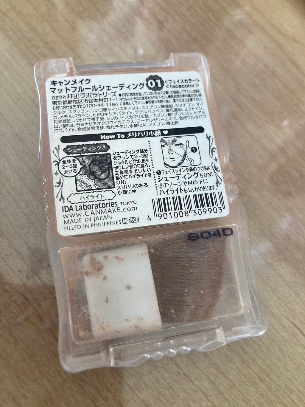 マットフルールシェーディング/キャンメイク/シェーディングを使ったクチコミ(3枚目)