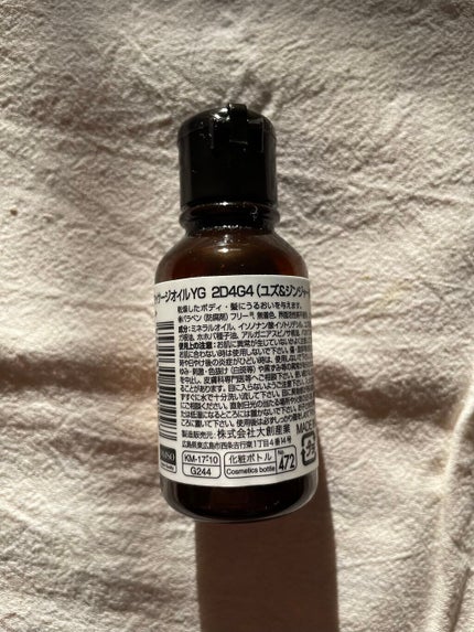 マッサージオイル/DAISO/ボディオイルを使ったクチコミ(2枚目)