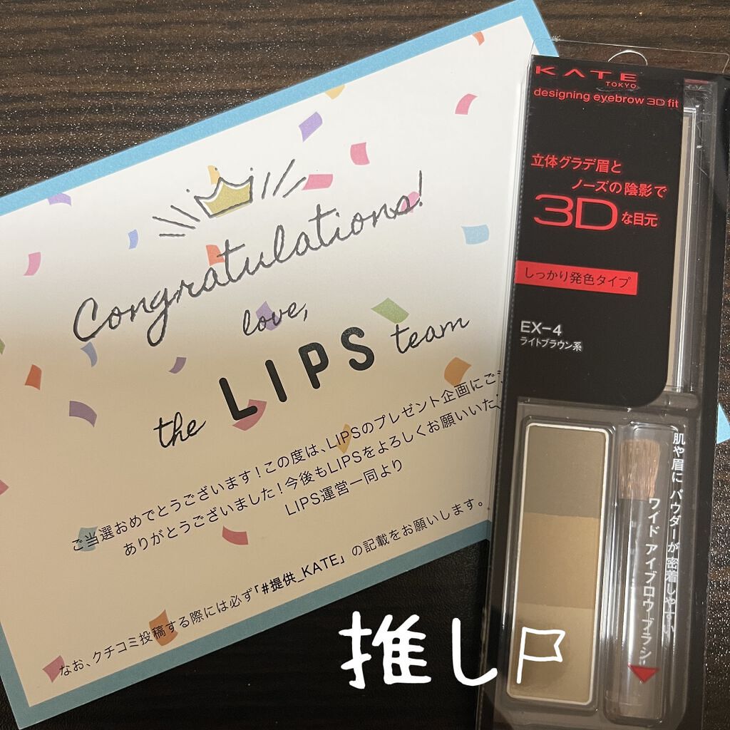 ケイト デザイニングアイブロウ3D/KATE/パウダーアイブロウを使ったクチコミ（1枚目）