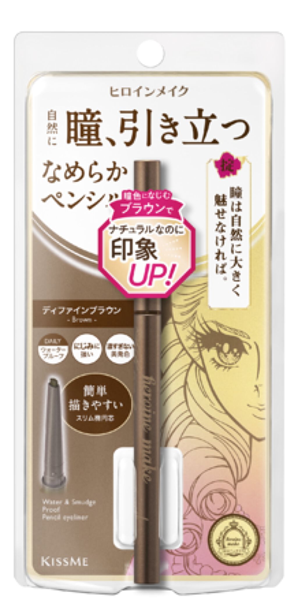 ソフトディファイン クリームペンシル / ヒロインメイク