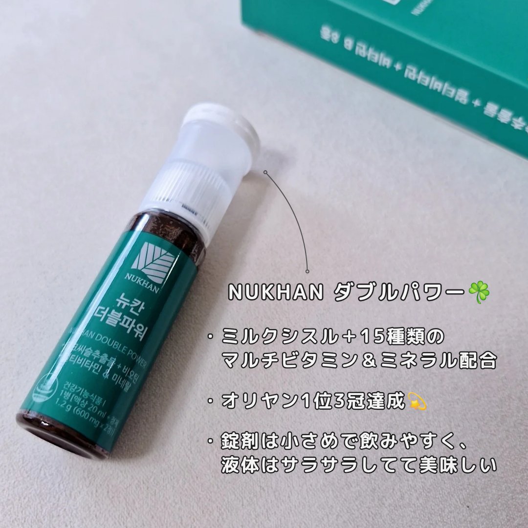 ダブルパワー/NUKHAN/健康サプリメントを使ったクチコミ（2枚目）