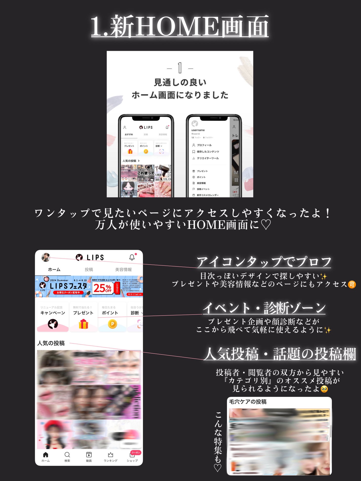 ã¡ããðŠãã«ãå¬ãã©ãã100â¡ on LIPS ãLIPSã®HOMEç»é¢ãæ°ããé²åâš/ä»åã¯LIPSãããŒãŠãŒ..ãïŒ3æç®ïŒ