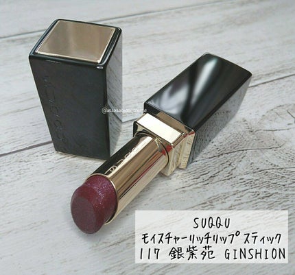 モイスチャー リッチ リップスティック/SUQQU/口紅を使ったクチコミ(1枚目)