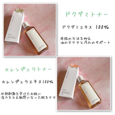 하나┆フォロバ100 on LIPS 「채비공간〈チェビ空間〉‎スキンケアライン全5種‎100％植物由..」（3枚目）