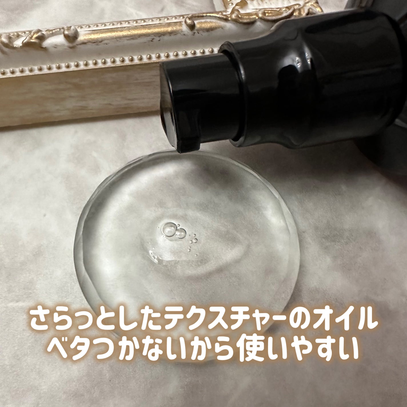 リカバリー オイルエッセンス/treecell/アウトバストリートメントを使ったクチコミ(2枚目)