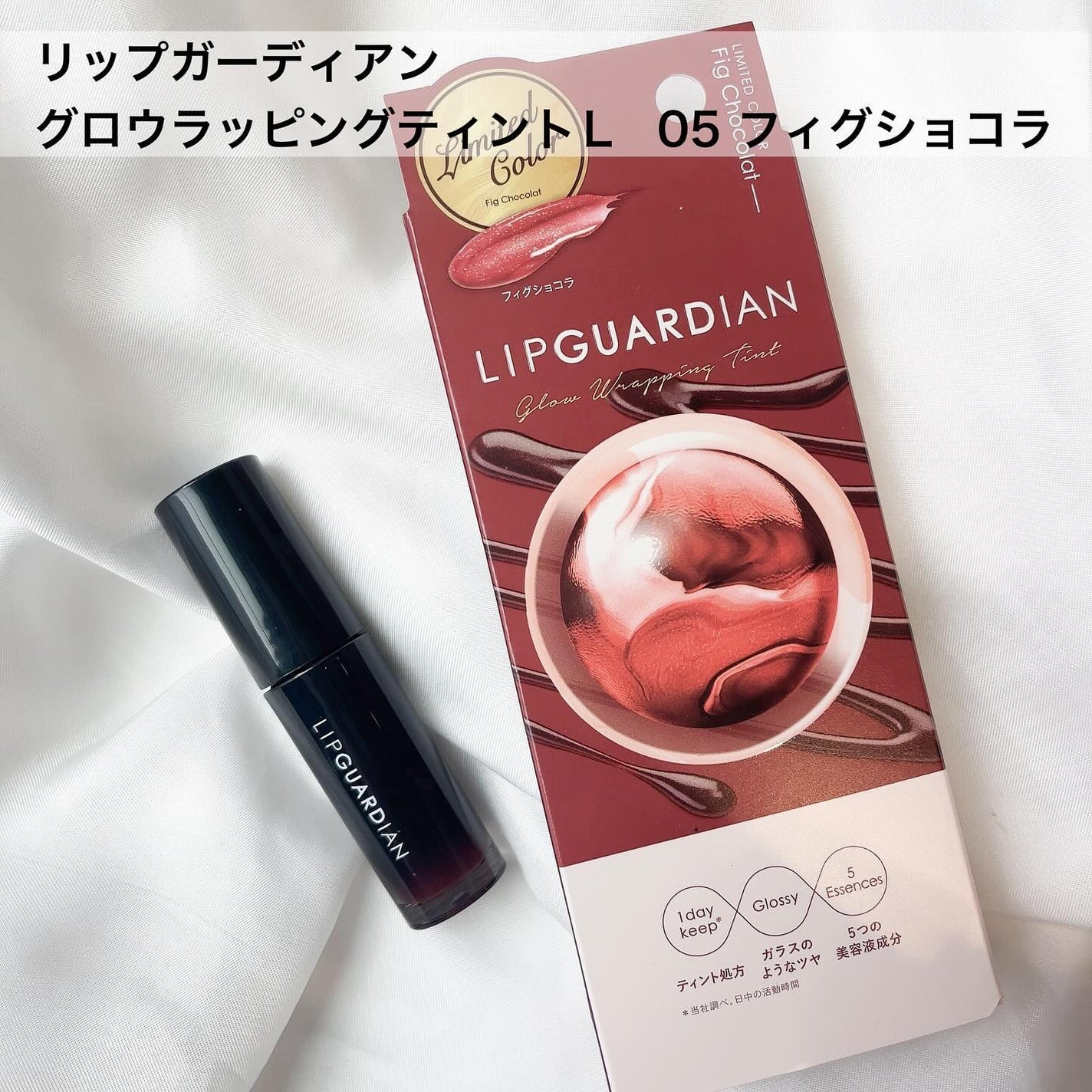 グロウラッピングティント/LIPGUARDIAN/リップティントを使ったクチコミ(2枚目)