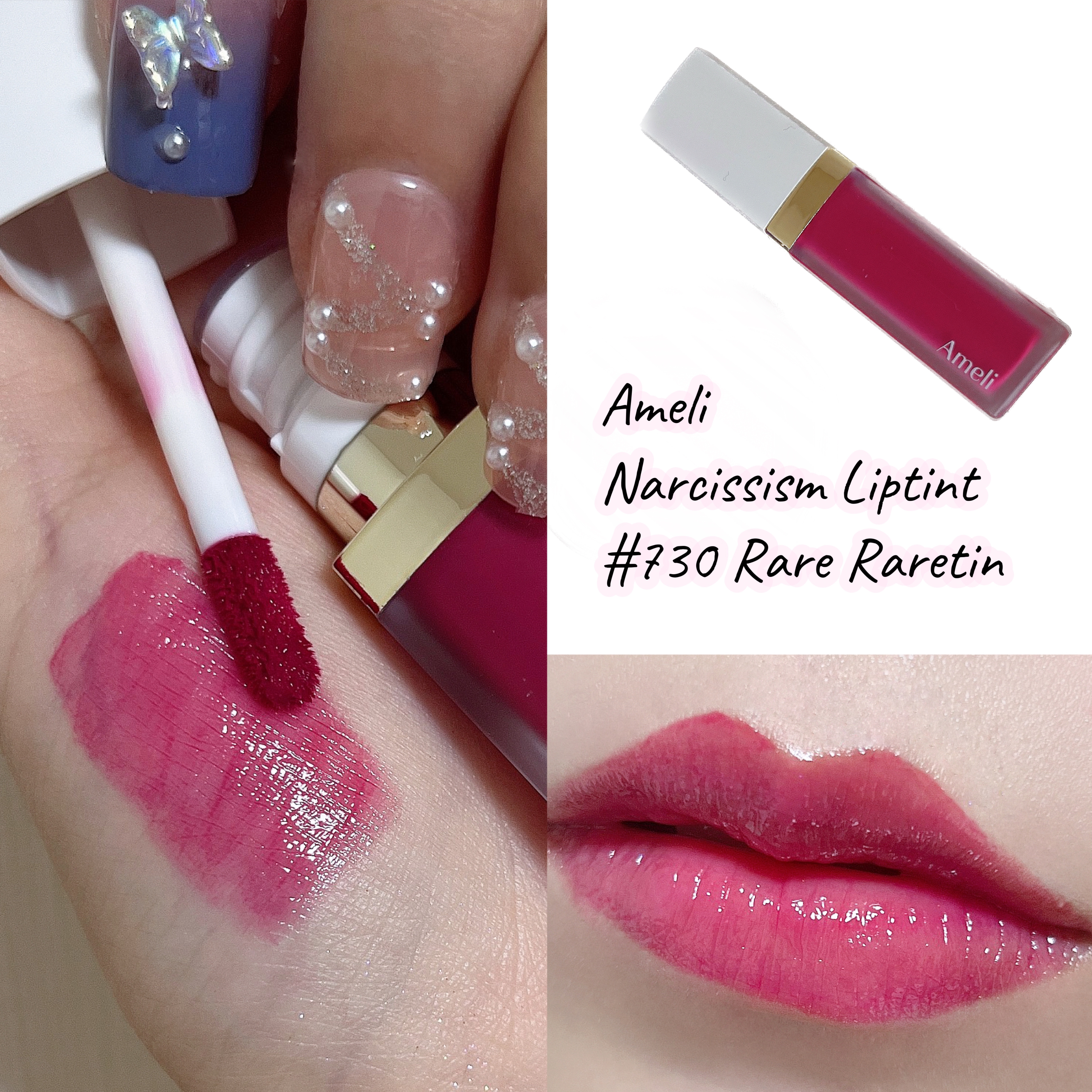 ナルシシズムリップティント #730 レアレアティン/Ameli/リップティントを使ったクチコミ（3枚目）