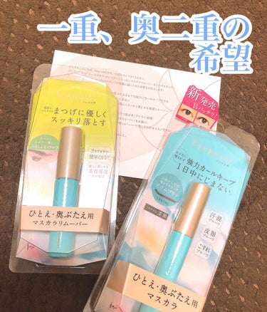 【絶対的美ロングまつ毛 比較実験もしてみた】


LIPSを通してアイプチ様から提供で頂きました🙇‍♂️
ありがとうございます🙇‍♂️💓


私は右目が二重、左が奥二重のガチャ目です（ ;  ; ）
つ