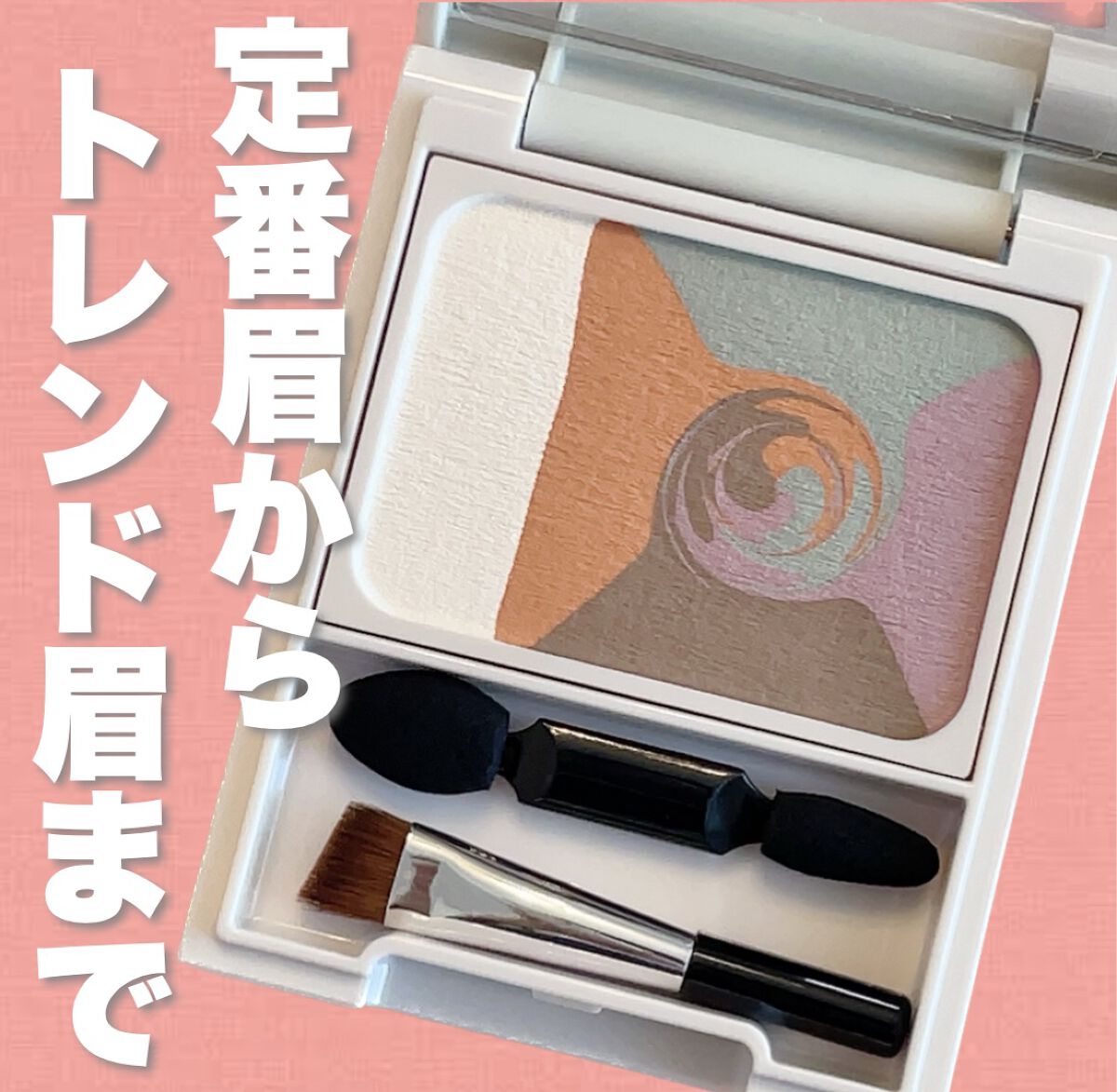 カラーブレンドアイブローマルチパレット/ディエム クルール/パウダーアイブロウを使ったクチコミ(1枚目)