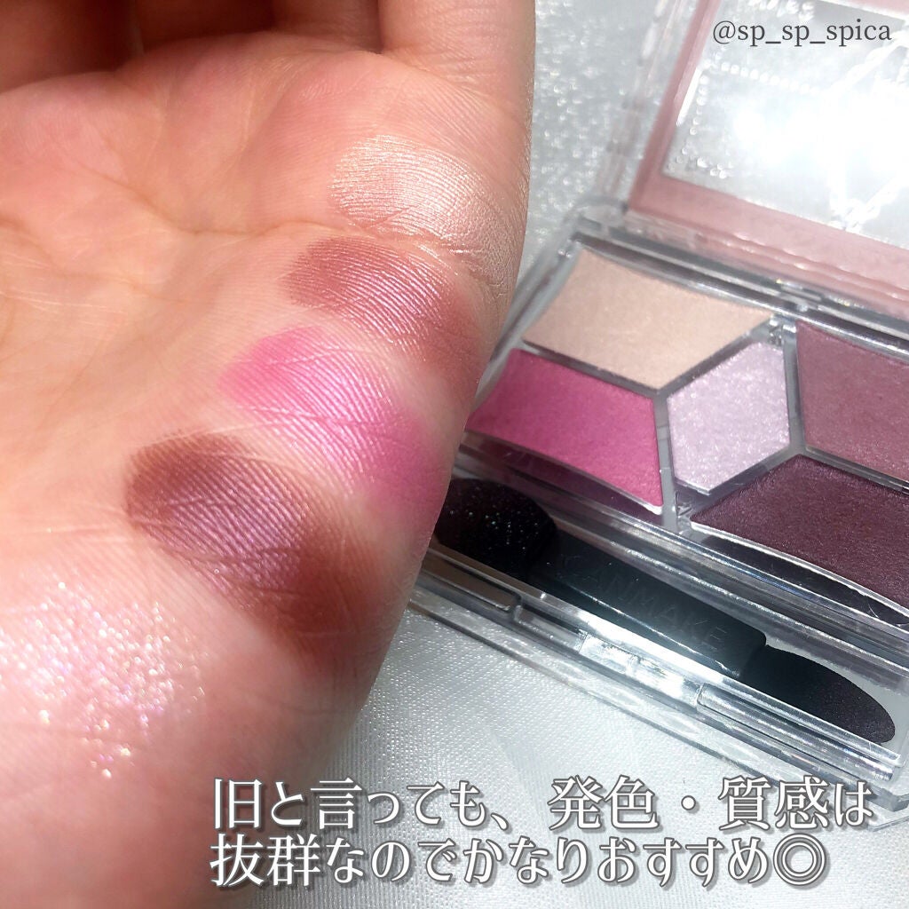 【旧品】パーフェクトスタイリストアイズ/キャンメイク/アイシャドウパレットを使ったクチコミ(3枚目)