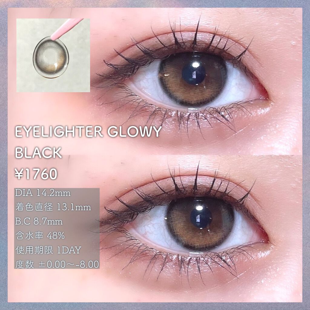 Glowy 1day/OLENS/ワンデー(1DAY)カラコンを使ったクチコミ(2枚目)