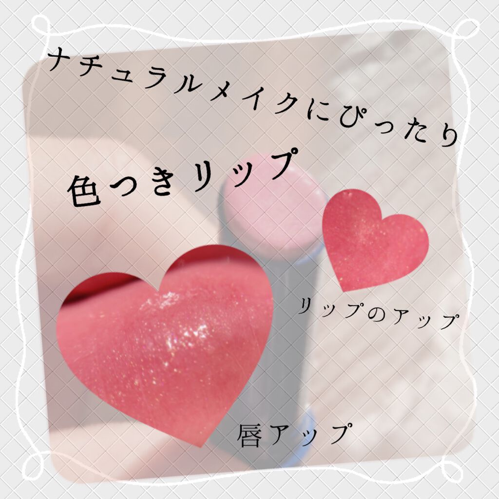 ニベア リッチケア＆カラーリップ/ニベア/リップクリームを使ったクチコミ（1枚目）