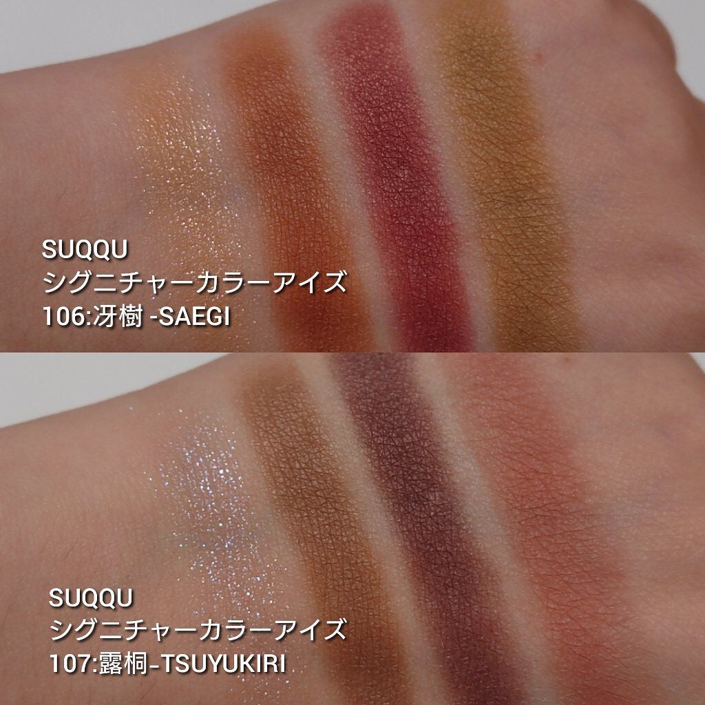 トーン タッチ アイズ/SUQQU/単色アイシャドウを使ったクチコミ(3枚目)