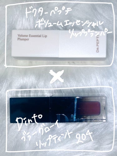 ボリュームエッセンシャル リッププランパー/DR.PEPTI/口紅を使ったクチコミ（2枚目）