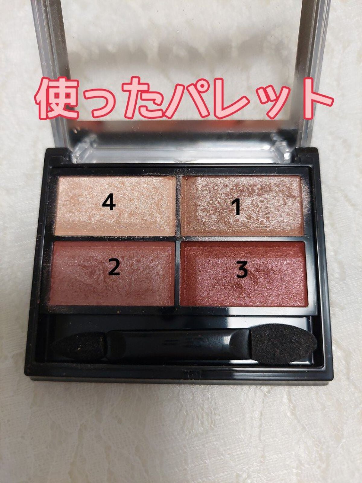 ロイヤルヴィンテージ アイズ/リンメル ロンドン/アイシャドウパレットを使ったクチコミ(2枚目)