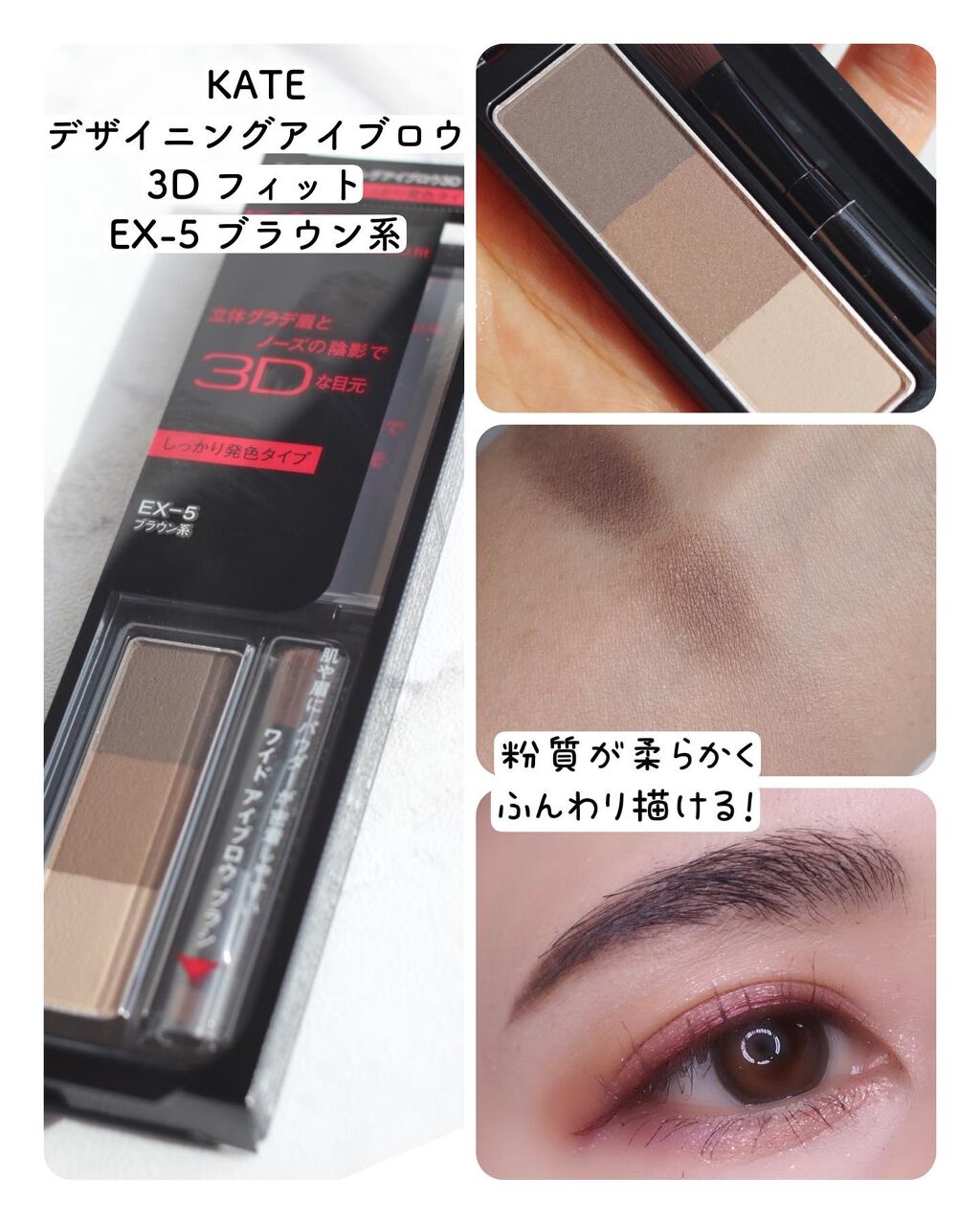 363円 人気を誇る ケイト デザイニングアイブロウ3D フィット EX-5 ブラウン系 2.2g 363円 人気を誇る ケイト デザイニングアイブロウ3D フィット EX-5 ブラウン系 2.2g