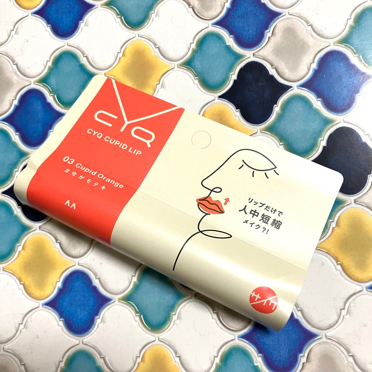 キューピッドリップ/CYQ/口紅を使ったクチコミ(2枚目)