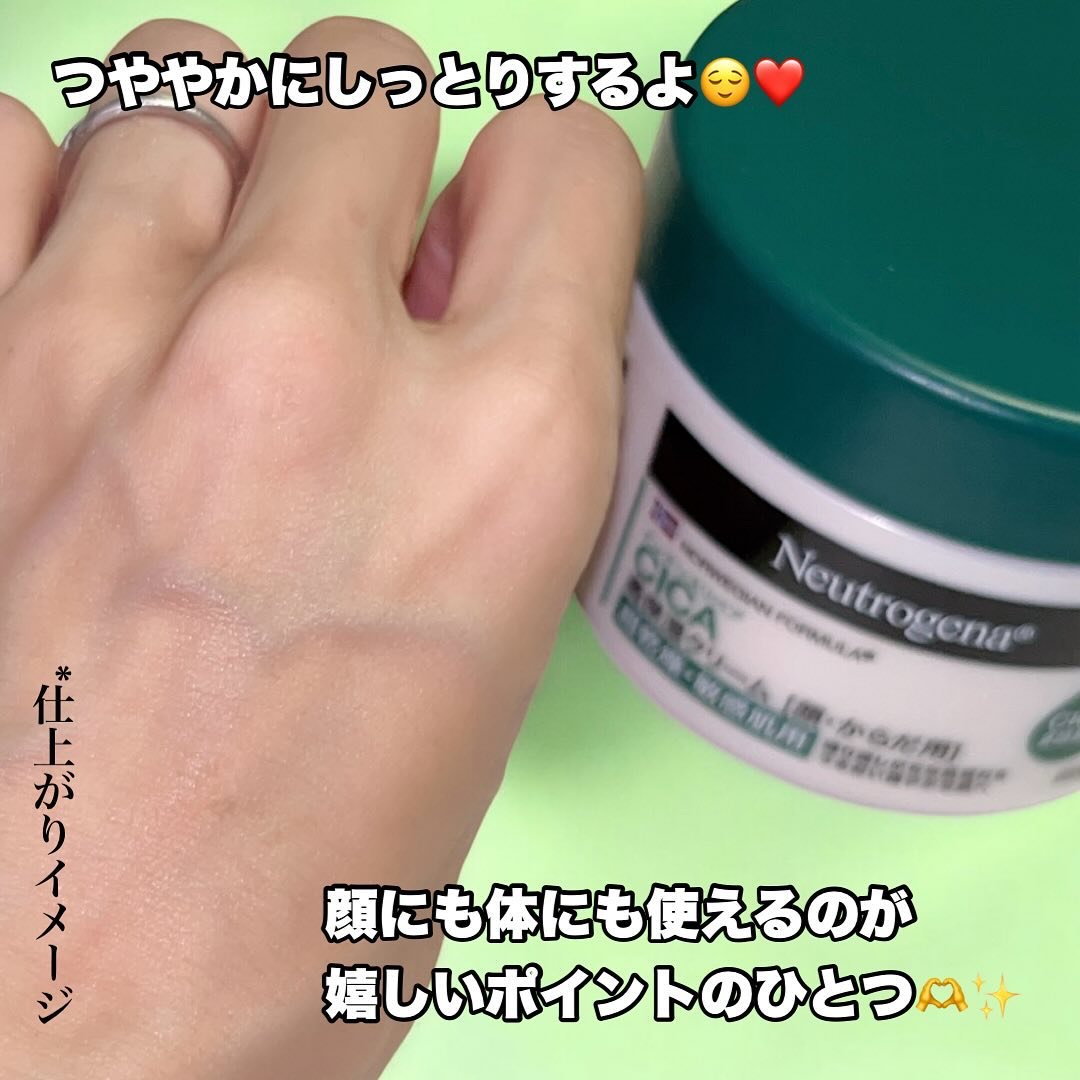 ニュートロジーナ®ノルウェー フォーミュラ インテンスリペア CICA 高保湿クリーム/Neutrogena/フェイスクリームを使ったクチコミ（3枚目）