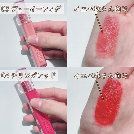 グロウ フィクシングティント/ETUDE/リップティントを使ったクチコミ(4枚目)