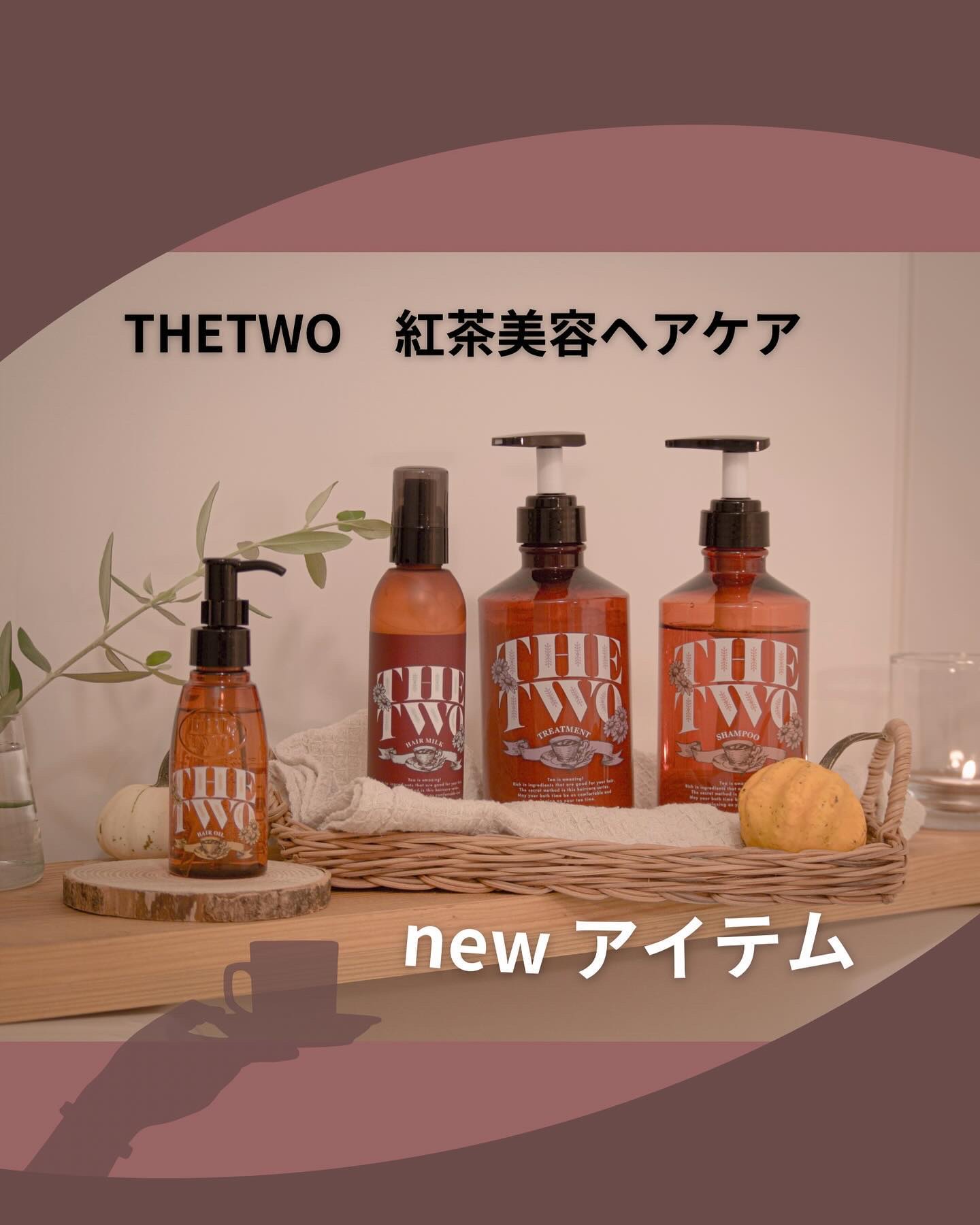 メルティークリペア ヘアミルクセラム/THE TWO/ヘアミルクを使ったクチコミ（1枚目）